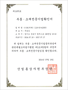 Professional Business Confirmation document